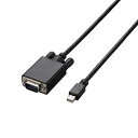 ☆エレコム Mini DisplayPort-VGA変換ケーブル/1m/ブラック AD-MDPVGA10BK