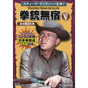 スティーヴ・マックィーン主演!! 日本語字幕版/DVD7枚組/“日本未放送”19話収録