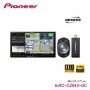 <予約順 未定>パイオニア AVIC-CZ912-DC カロッツェリア 7V型HD AV一体型メモリーナビゲーション ネットワークスティックセット