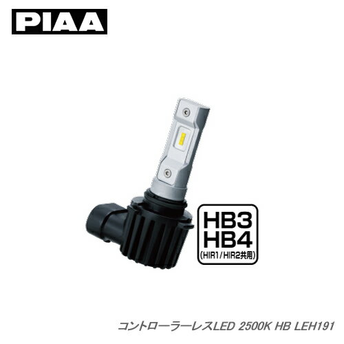 PIAA コントローラーレスLED 2500K HB 12V 18W LEH191