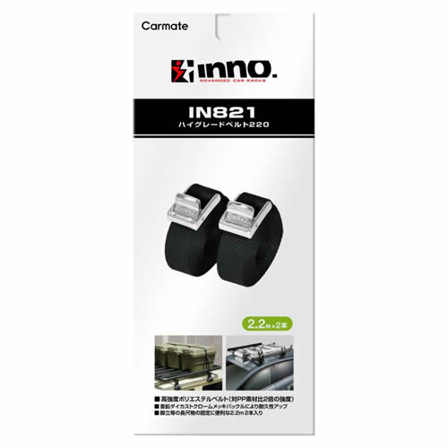 CARMATE �����ᥤ�� INNO IN821 �ϥ����졼�ɥ٥�� 2.2m 2������