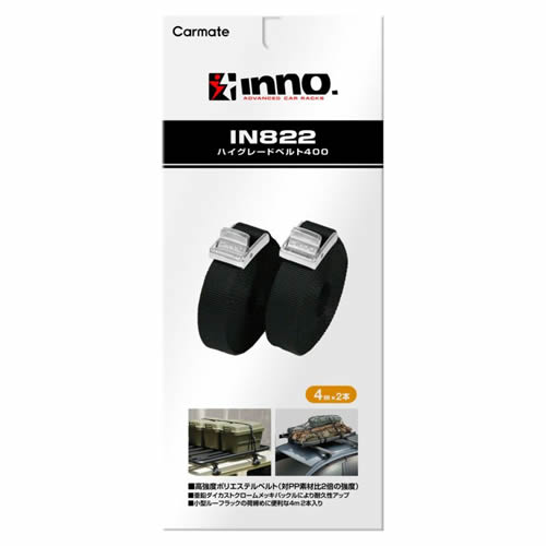 CARMATE �����ᥤ�� INNO IN822 �ϥ����졼�ɥ٥�� 4m 2������