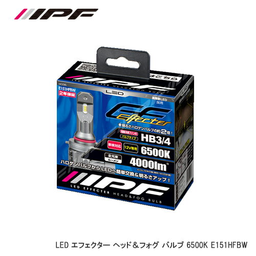 IPF LEDエフェクター ヘッド＆フォグバルブ E151HFBW HB3/4 6500K