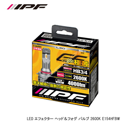 IPF LEDエフェクター ヘッド＆フォグバルブ E154HFBW HB3/4 2600K