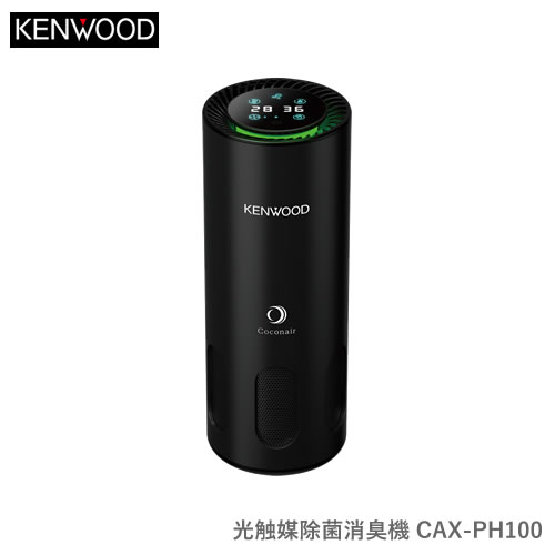 KENWOOD ケンウッド CAX-PH100 光触媒除菌消臭機 DC12V/24V対応