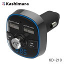 カシムラ KD-210 Bluetooth FMトランスミッター フルバンド USB2ポート 4.8A 自動判定 12V/24V対応