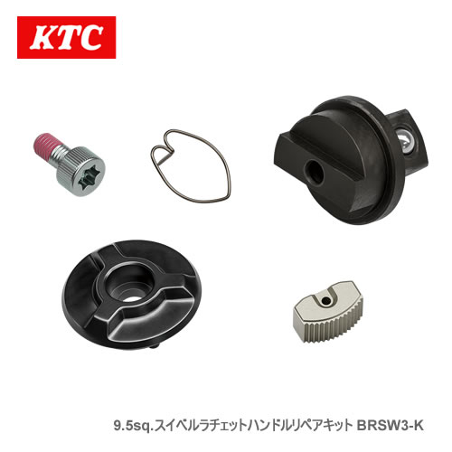 KTC 9.5sq.スイベルラチェットハンドルリペアキット BRSW3-K