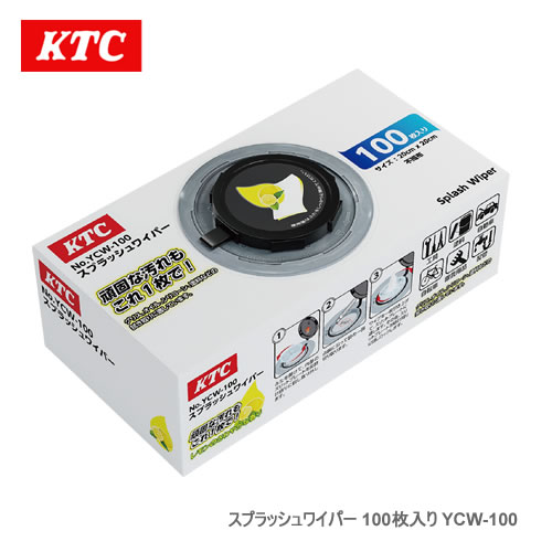 KTC 頑固な汚れを手軽にOFF スプラッシュワイパー 100枚入り YCW-100