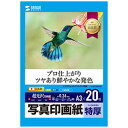 プロ仕上がりの写真印画紙。スナップ写真に最適●デジカメ写真の印刷に最適な写真印画紙ベースの超つやつやの写真用紙。「まるで写真!」のプロ並みの仕上り。 ●肌色をより実物に近く、美しく艶やかに表現します。 ●しっかりとコシのある0.26mmの特厚タイプ。スナップ写真にぴったり。 ●速乾性に大変優れ、印刷後の取り扱いがとてもカンタンです。保存性もアップ。 ※エプソンPM-4000PX、PX-5600、PX-G・V・Aシリーズなどの全色顔料系インクを使用したプリンタにも対応します。ただし、黒など濃度の高い色のベタ部分で油状の光沢感が出ることがあります。 ※用紙の表面はすぐ乾きますが、用紙内部のインクの十分な乾燥には時間がかかります。乾燥が不十分な状態で保管すると、ニジミの生じるおそれがありますので、「保管上の注意」をよく読んで用紙を保管してください。 ■入数:20枚 ■白色度:92% ■紙厚:0.26±0.012mm ■坪量:255g/ ±10g/ ■紙質マーク_表面:フォト光沢 ■ベース:印画紙ベース ■用紙サイズ:A3 ■用紙寸法:297×420mm ■印刷面マーク:片面 ■使用プリンター:インクジェットプリンター ■対応インク:顔料・染料両対応 ■柄:印字柄なし ■ペーパーミュージアム掲載:なし