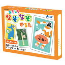 ☆ARTEC おもしろなぞなぞかるた ATC3362(4)