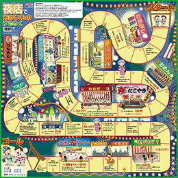 ☆ARTEC 知育すごろく3点セット ATC72557 ☆ARTEC 知育すごろく3点セット ATC72557