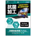 ☆ARTEC 液晶保護フィルム(SurfaceGo用) ATC91694(2)