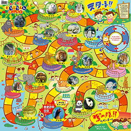 ☆【5個セット】ARTEC わくわくどうぶつえんすごろく ATC2507X5