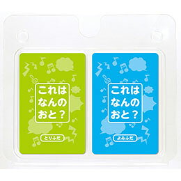 幼保お正月これ、なんの音? 身近なものの音がいっぱい!※パッケージは変更になる可能性があります商品サイズ:カードサイズ:56×86mm、プリスターパック:154×136×25mm セット内容:取り札48枚、読み札48枚 重量:75g 材質:紙 包装形態:ブリスター 包装サイズ:140x110x30mm 生産国:中国