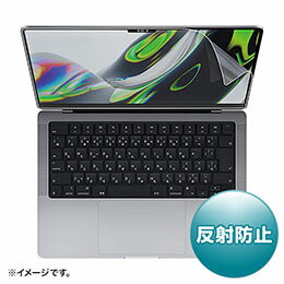 ☆サンワサプライ MacBook Pro 2021 14インチ用液晶保護反射防止フィルム LCD-MBP211
