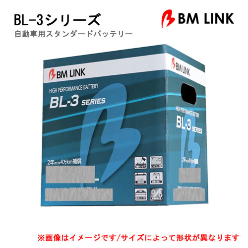BM LINK 自動車用スタンダードバッテリー BL-3シリーズ【製品特徴】●充電制御車対応負極展開剤改良で充電受入性向上●セミシールドテクノロジー補水の必要がないメンテナンスフリータイプ●ポケットバッグセパレーター袋状のセパレーターが極板劣化によるショートを防止●ホットメルトキーパー特殊樹脂コーティングで耐振強化●インジケーターアイキャッチ電池の比重状態をひとめで判断可能●スマートハンドル取り付け取り外しを容易にする収納設計●2年または4万キロ補償※補償規定・内容に関してはメーカー補償書に記載されています。【主な仕様】品番：55B24L容量（AH）：36サイズ（横×奥行×高さ）：238mm×129mm×227mm重量（kg）：11.5