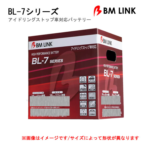 BM LINK バッテリー BL-7 Q-85/95D23L 自動車用アイドリングストップ車対応バッテリー BL7シリーズ※代引不可/沖縄離島不可/日時指定不可