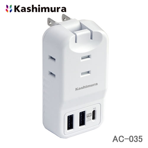 カシムラ 3AC3USB 2A+C PD20W リバーシブル 自動識別 WH AC-035