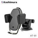 カシムラ 手帳対応自動開閉ホルダー 吸盤取り付け AT-81