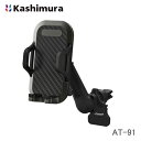 カシムラ スマホホルダー ロングアームエアコン取り付け AT-91