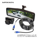 MAXWIN 24V車両特化型 デジタルルームミラー SV5-MDR-A002C1A ミラー型ドライブレコーダー(2)