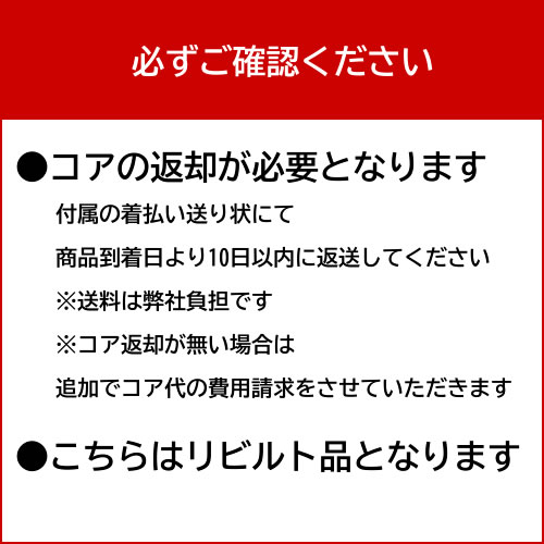 要コア返却！スズキ 4WD用 RAP ビスカスカップリング リビルト品 AZワゴン MD11S 　SZCP-0001