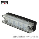 YAC 槌屋ヤック 流星 Re5LED車高灯 クリア／レッド CE-233