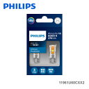 PHILIPS フィリップス Ultinon Pro6000 11961U60CXX2 ポジンションランプ用LED 12V T10 W5W 6000K 270lm クールホワイトエクストラ 2個入り