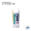 CKK フードマスター M4 食品機械用オイルスプレー 420ml FM-M4
