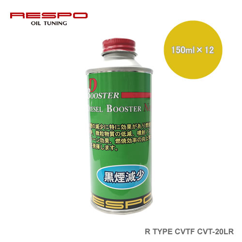 RESPO 添加剤 DIESEL BOOSTER Neo RC-D150 150ml×12本 1ケース