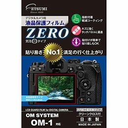 エツミ デジタルカメラ用液晶保護フィルムZERO OM SYSTEM OM-1対応 VE-7396