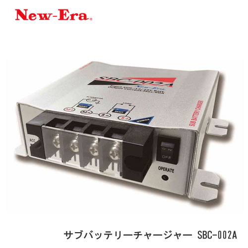 New-Era（ニューエラー) SBC-002A サブバッテリーチャージャー 12V/24V兼用 MAX60A