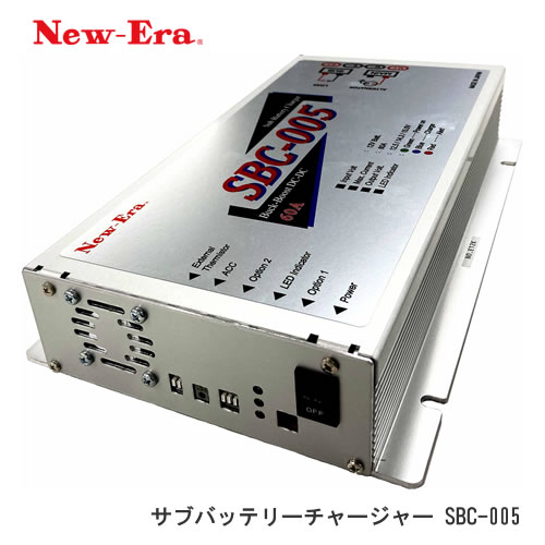New-Era（ニューエラー) SBC-005 大容量60A 昇降圧機能Li-ion対応サブバッテリーチャージャー 12V専用