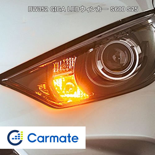 �M�K BW352 [LED �A���o�[ S25]