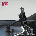 CAPSTYLE CAPS CHC-03 ワイヤレス充電スマートフォンホルダー オートスキャン機能内蔵のワイヤレス充電ホルダー 吸盤取付