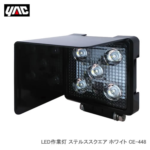 YAC 槌屋ヤック CE-448 LED作業灯 ステルススクエア ホワイト