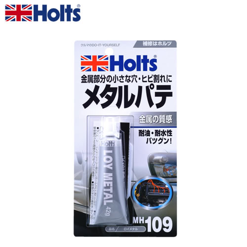 HOLTS ホルツ ロイメタル MH109