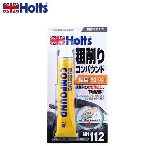 HOLTS ホルツ ラビングコンパウンド 粗目 MH112