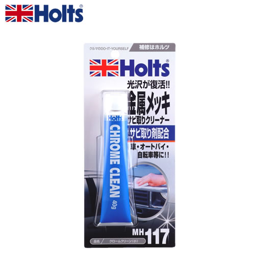 HOLTS ホルツ クロームクリーン 小 MH117