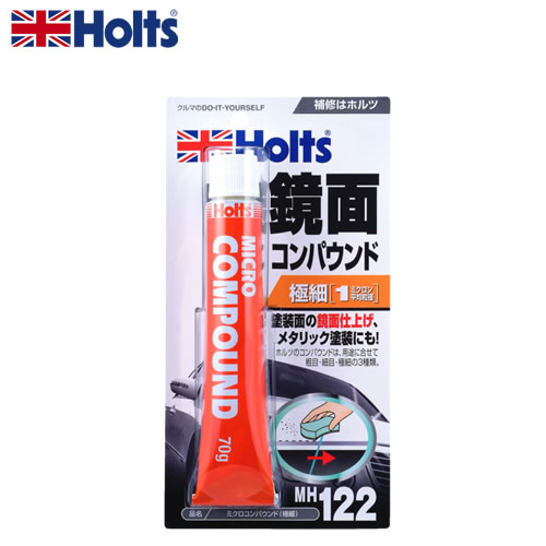 HOLTS ホルツ ミクロコンパウンド MH122