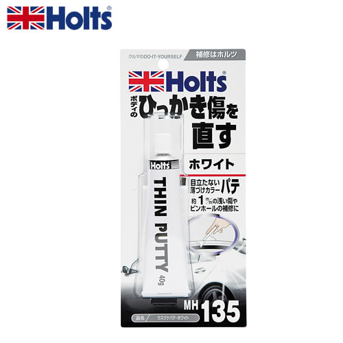 HOLTS ホルツ ウスヅケパテ ホワイト MH135