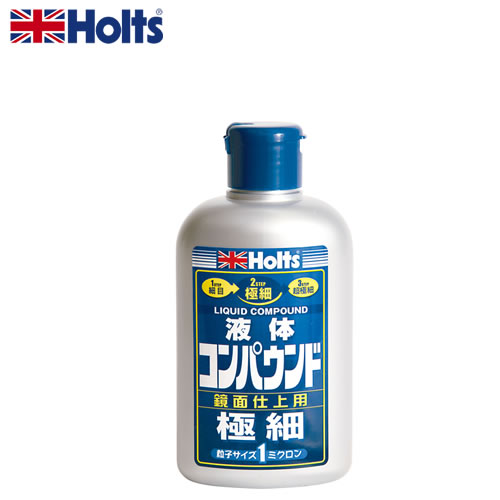 HOLTS ホルツ リキッドコンパウンド 極細 MH141