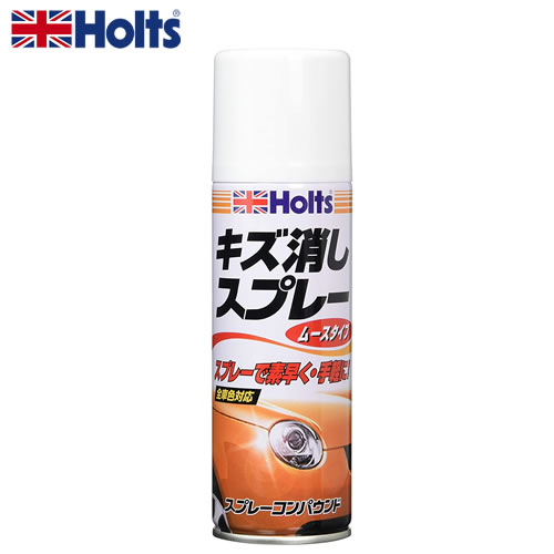 HOLTS ホルツ キズ消しスプレー MH184