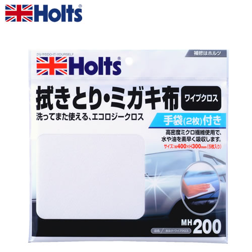 HOLTS ホルツ ワイプクロス MH200