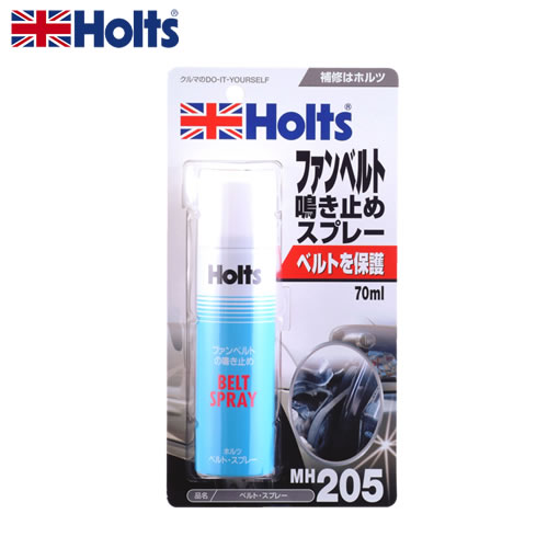 HOLTS ホルツ ベルトスプレー MH205