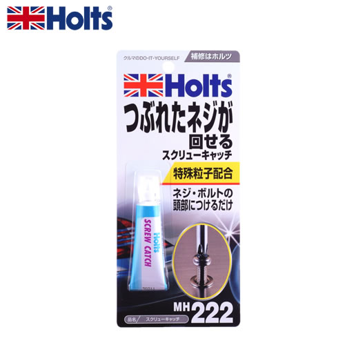 HOLTS ホルツ スクリューキャッチ MH222