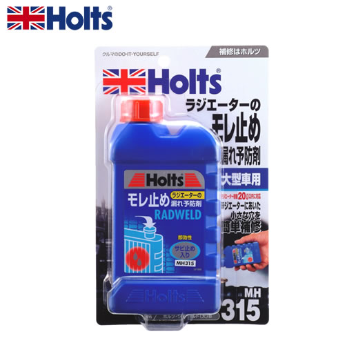 HOLTS ホルツ MH315 ラドウェルド （大）B