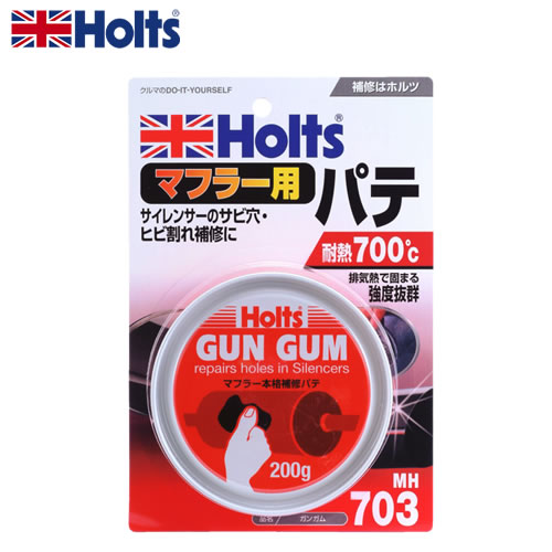 HOLTS ホルツ ガンガム MH703