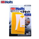 HOLTS ホルツ スクレーパーセット MH911