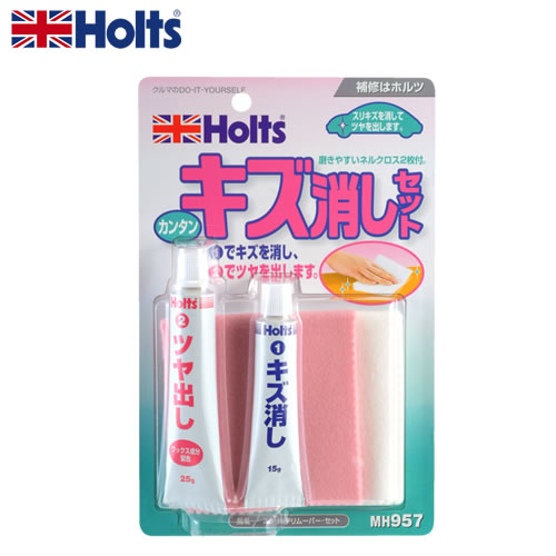 HOLTS ホルツ スクラッチリムーバーセット MH957